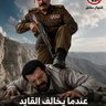الشهيد البطل جواس 的头像