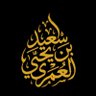 SAEED BN YAHYA 的头像