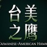 林海芳的紐約編輯辦公室 的头像