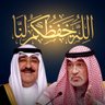 #كويتي_وأفتخر🇰🇼 profil fotoğrafı