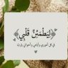 لــحـــ ـن🤍's profile picture