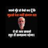 Фото профиля The LIE LAMA : SIMPLY TRUTH : नो बकबास