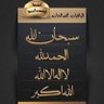 دكتور محمود profil fotoğrafı