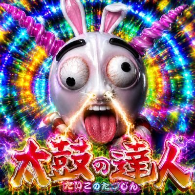 宮城エロス.4th's profile picture