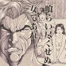 喰らい尽くせぬ女を紹介する範馬勇次郎's profile picture