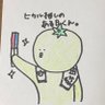 Profilbild von ある日