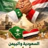 Alwahdiytaha 🇾🇪🇸🇦🇾🇪🌹 的头像