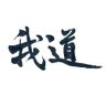 hononate 的头像