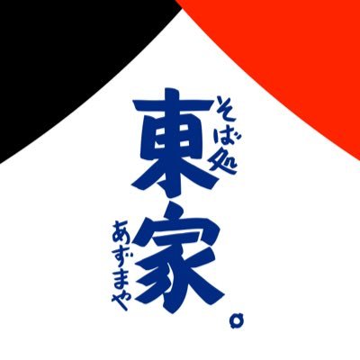 azumayahonten's profile picture