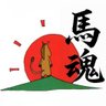 馬魂|プロの推し馬's profile picture