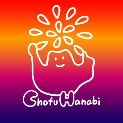 調布市花火実行委員会's profile picture