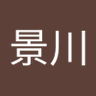 Profilbild von 謝景川