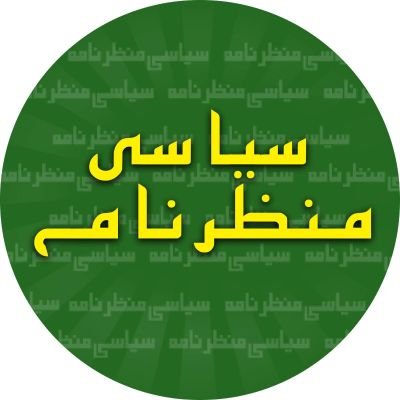 Syasi ManzarNama's profile picture