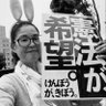 Profilbild von 嘉島町の命とみらいを守る会