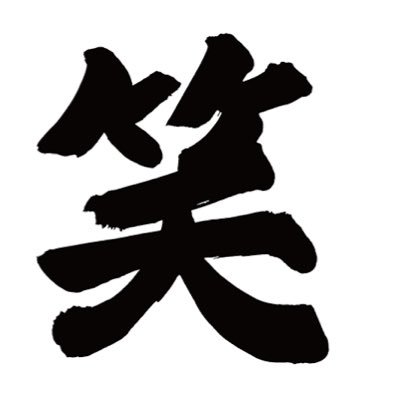 バズラボ【面白動画】's profile picture