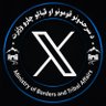 Profilbild von د سرحدونو قومونو او قبایلو چارو وزارت