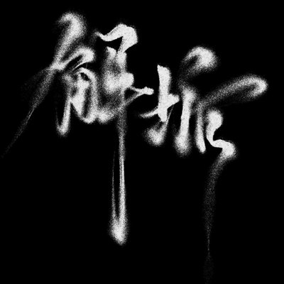 unfold_2026's profile picture