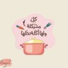 نُـدرة profil fotoğrafı