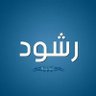 م لا profil fotoğrafı