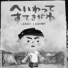 Фото профиля Uすけ🕊憲法が希望✨