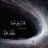 Фото профиля ربي اعفو عني🍀