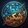 Profilbild von خطشکن