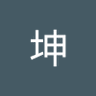 Profilbild von 悟坤