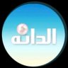 Фото профиля الدانه