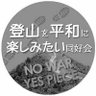 Profilbild von 石丸哲也@登山ライター
