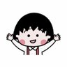 まるこ 的头像