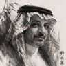 عبدالله المطوع profil fotoğrafı