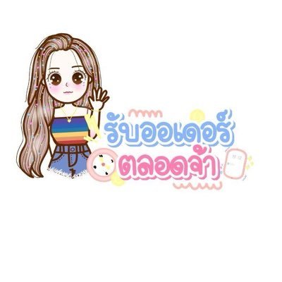 รีวิวของใช้เด็กหอ Shopee's profile picture