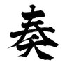 奏みや's profile picture