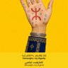 Profilbild von عيشة البحرية الأطلسية