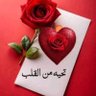 كن نفسك 🌹 的头像