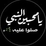 ابو محمد profil fotoğrafı