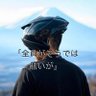 はいたつゐん(海外経験で「何か言った気」になってる人 )'s profile picture