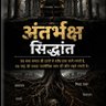 SEZAL SATVIK CHOUDHARY 的头像