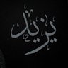 يزيد مروان's profile picture