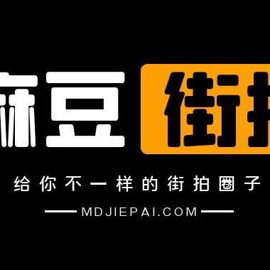 麻豆街拍's profile picture