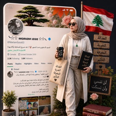 MariamIssa83's profile picture