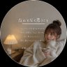 なんとなく's profile picture