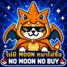 Фото профиля ไม่มี Moon หมาไม่ซื้อ