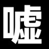 心(ココロ)'s profile picture