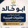 ابو خالد profil fotoğrafı
