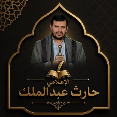 حارث عبدالملك's profile picture