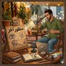 ✍️مـنظــور آخــر✍️ 的头像