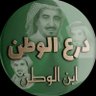 درع الــوطــن🇸🇦 profil fotoğrafı