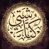 كناشتي لخدمات الكتب والمؤلفين's profile picture