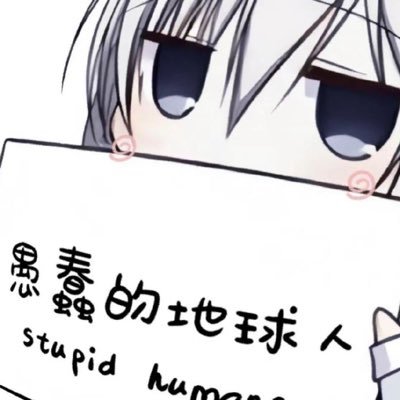 不萌's profile picture